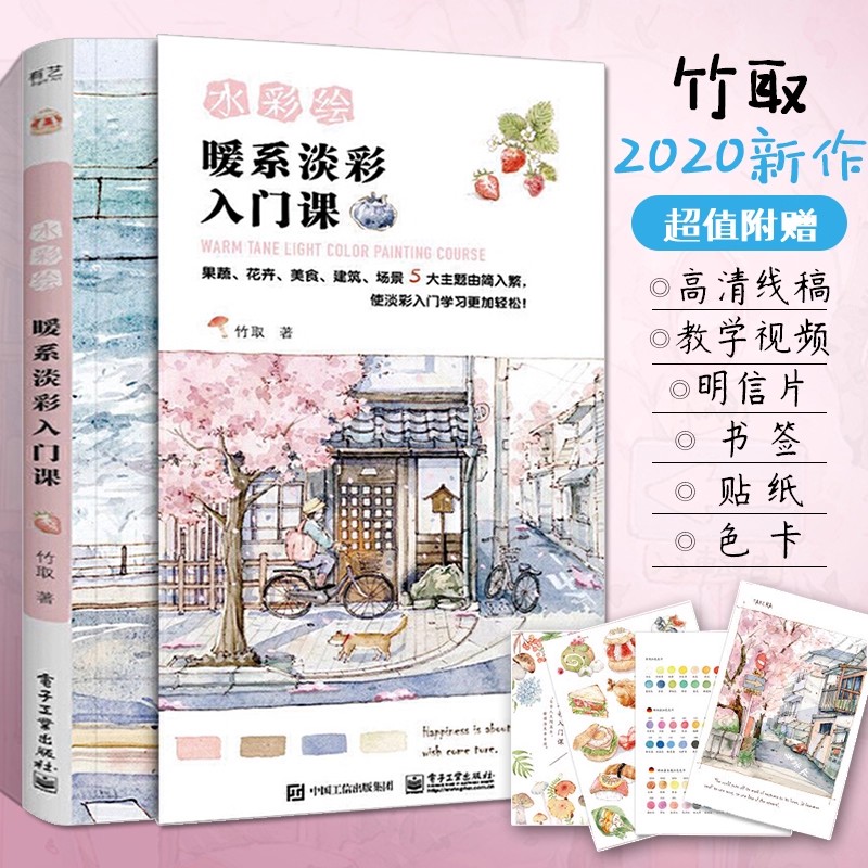 Chinese Calligraphy Practice Book - Warm Tone Light Color Painting Cursusboek