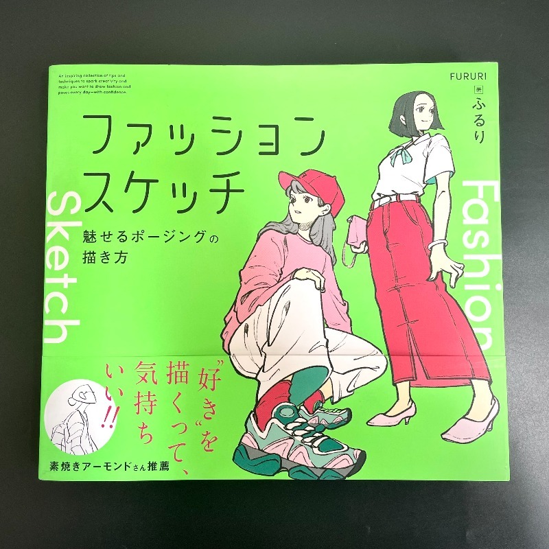 Japanese Manga Drawing Tutorial Book - Handleiding voor het maken van modeontwerpen: