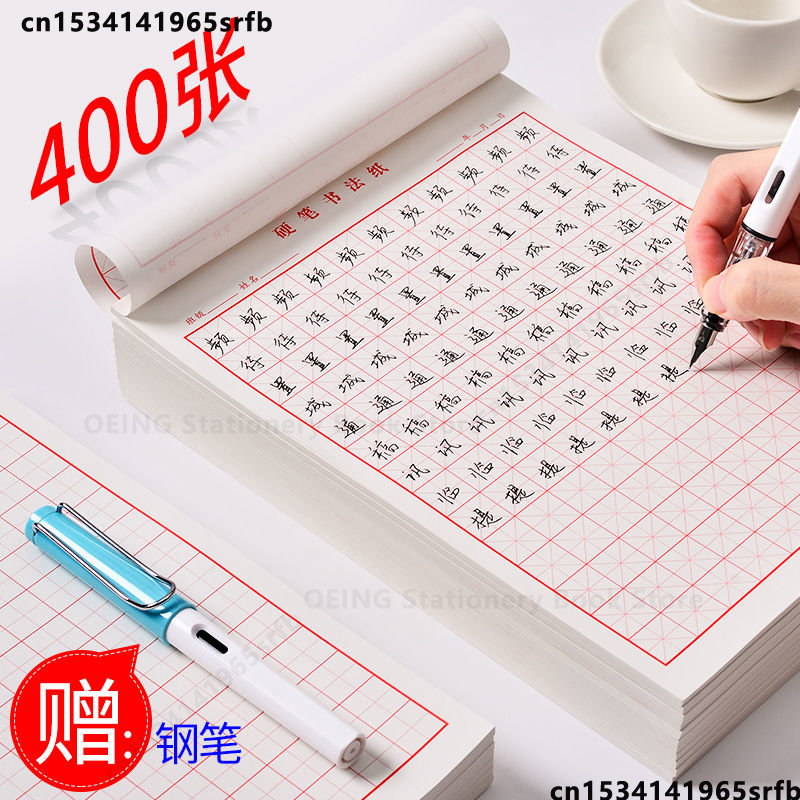 Chinese Calligraphy Practice Book - Chinese Schrift Quaderon Speciaal Papier Ontworpen
