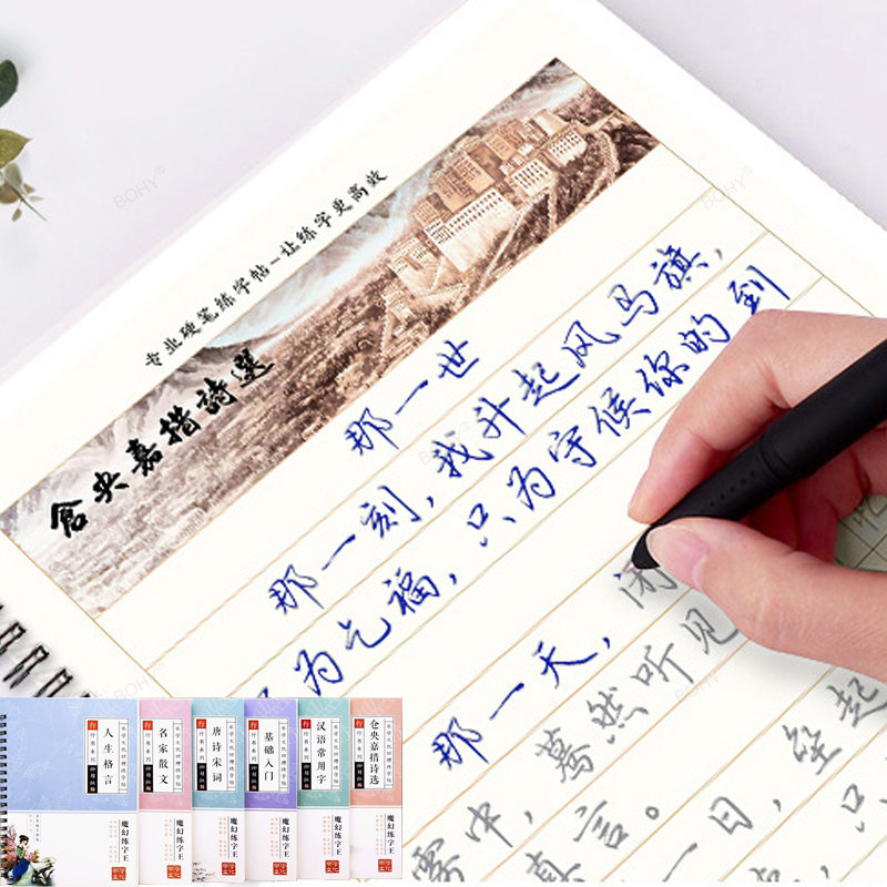 Chinese Calligraphy Practice Book - Chinese Karakters Pen Kalligrafie Praktijk Kleine