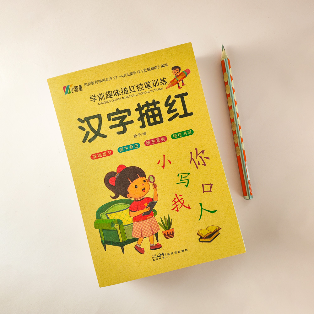 Kalligrafie-schriften Chinese  - Chinese Calligraphy Practice Book recensie en prijs