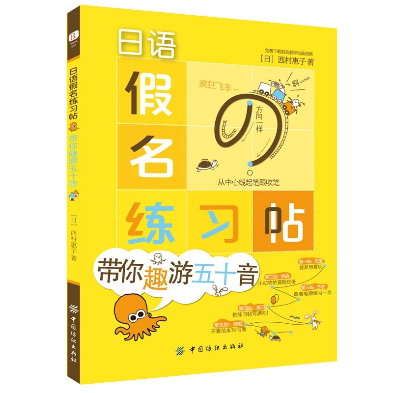 Japanse Schrift Kana Syllabary - Chinese Calligraphy Practice Book recensie en prijs