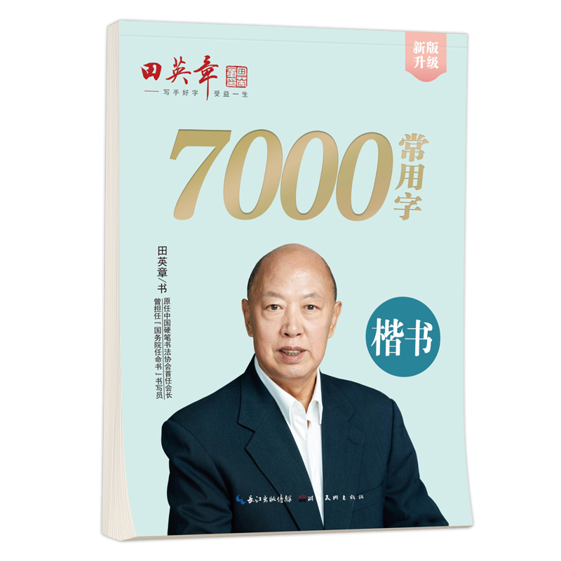 Harde Pen Kalligrafie-Copybook - Chinese Calligraphy Practice Book recensie en prijs