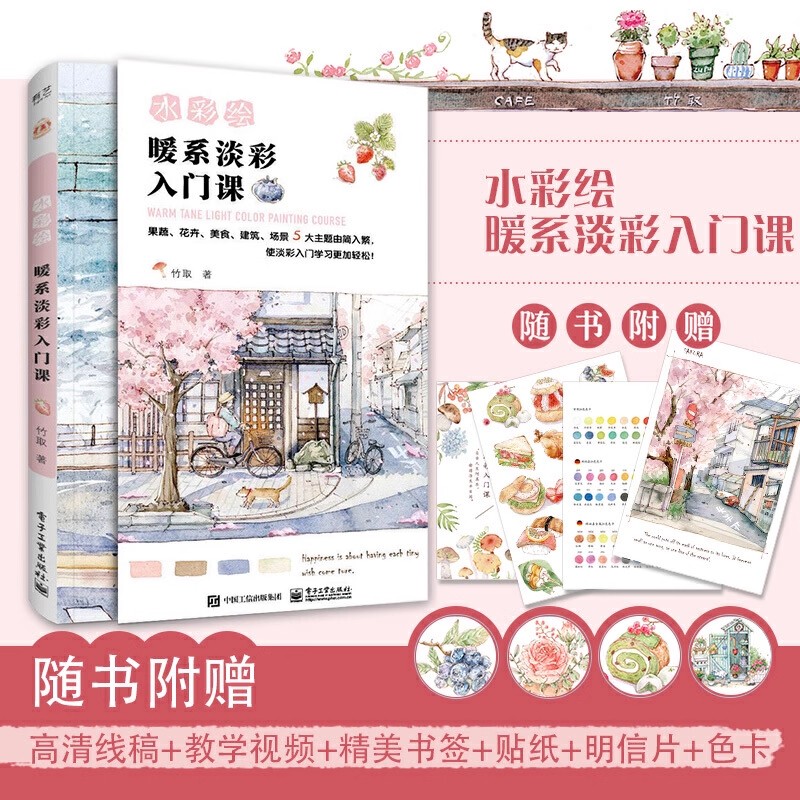 Warm Tone Light Color Painting - Chinese Calligraphy Practice Book recensie en prijs