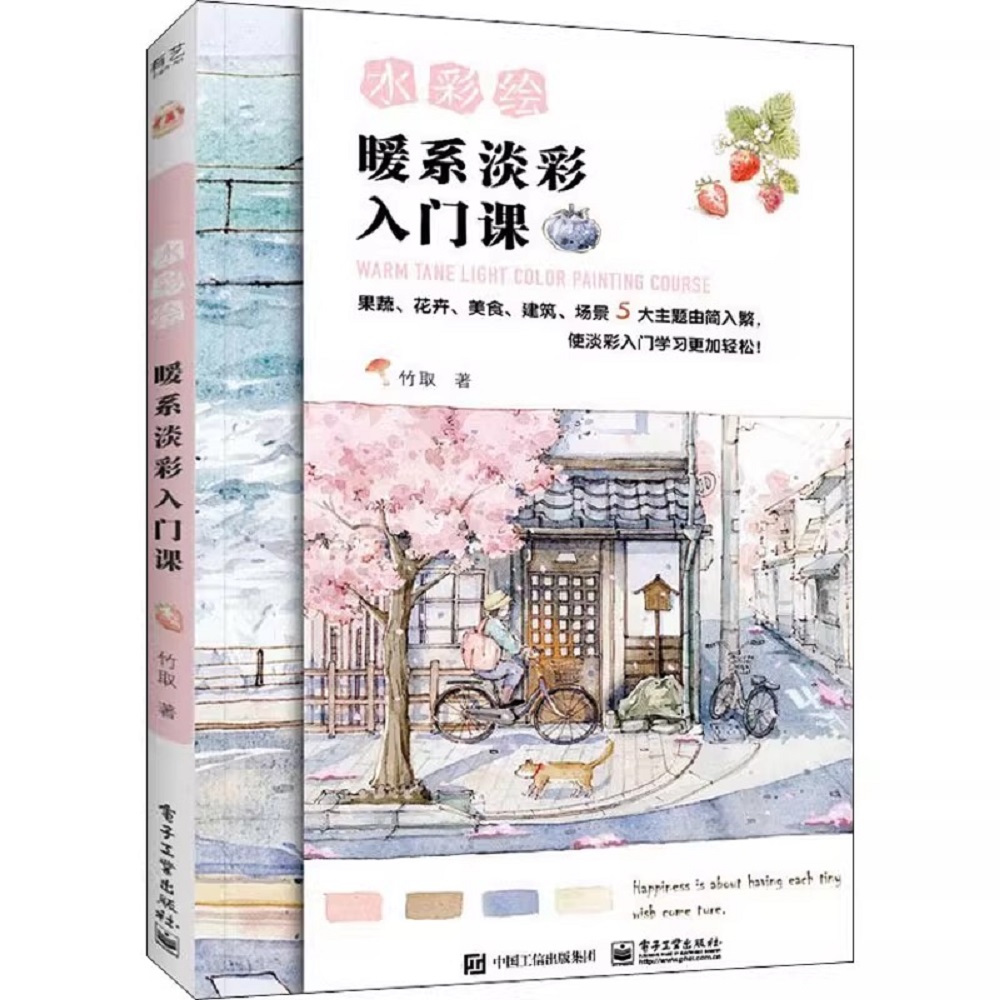 Warm Tone Light Color Painting - Chinese Calligraphy Practice Book recensie en prijs